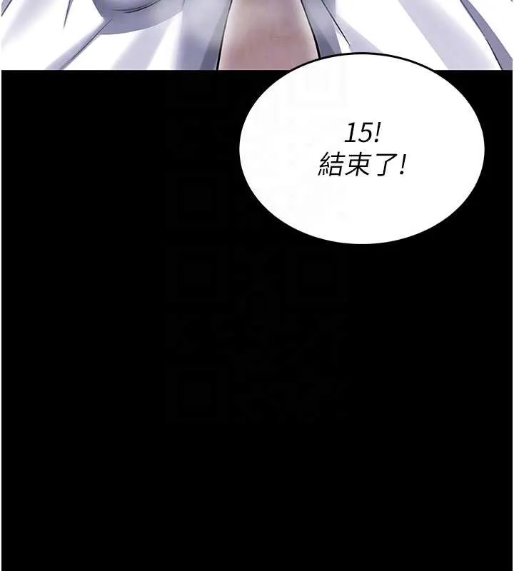 第3话-唤醒女性本能的情欲按摩 101