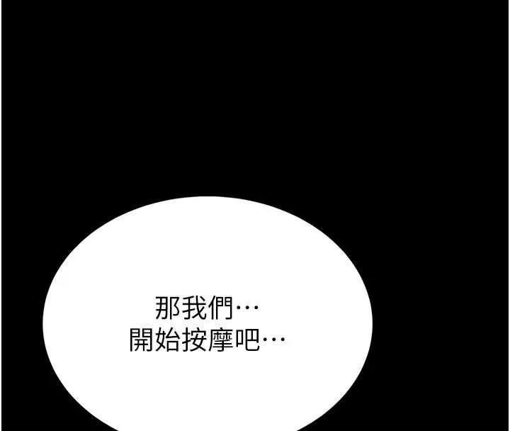 第3话-唤醒女性本能的情欲按摩 102