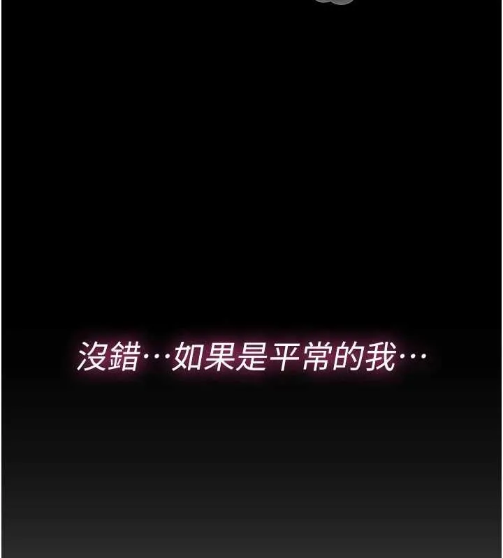 第3话-唤醒女性本能的情欲按摩 104