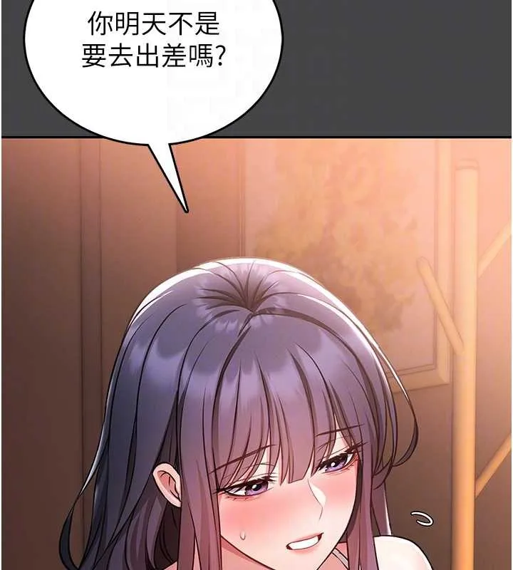 第3话-唤醒女性本能的情欲按摩 108