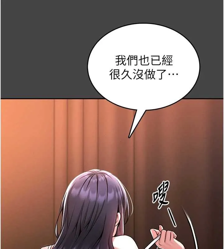 第3话-唤醒女性本能的情欲按摩 111