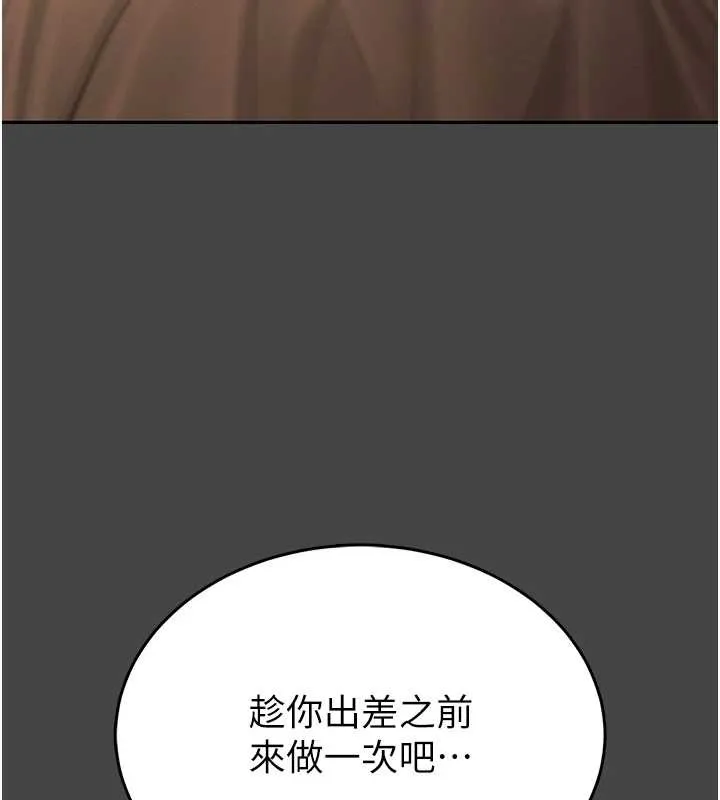 第3话-唤醒女性本能的情欲按摩 113