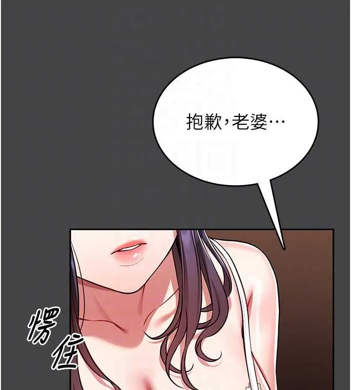 第3话-唤醒女性本能的情欲按摩 115