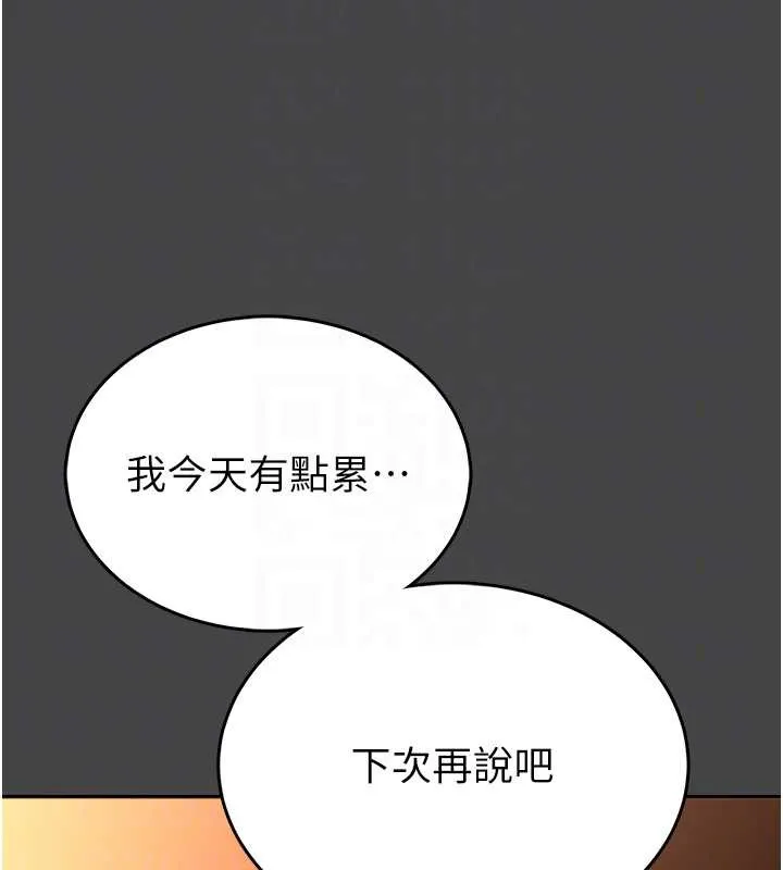 第3话-唤醒女性本能的情欲按摩 117