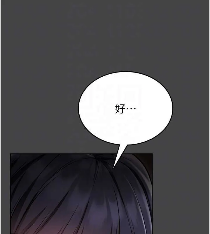 第3话-唤醒女性本能的情欲按摩 122