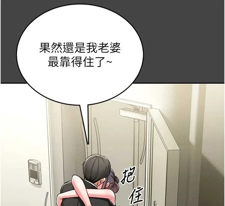 第3话-唤醒女性本能的情欲按摩 133