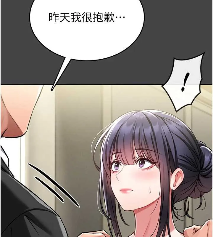 第3话-唤醒女性本能的情欲按摩 136