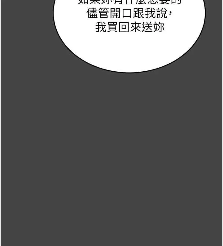 第3话-唤醒女性本能的情欲按摩 138