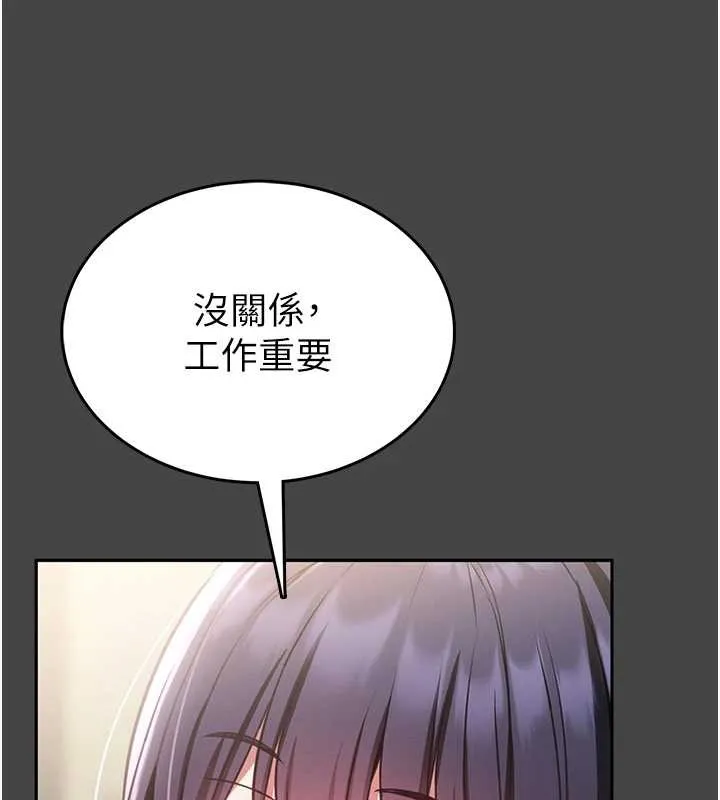 第3话-唤醒女性本能的情欲按摩 139