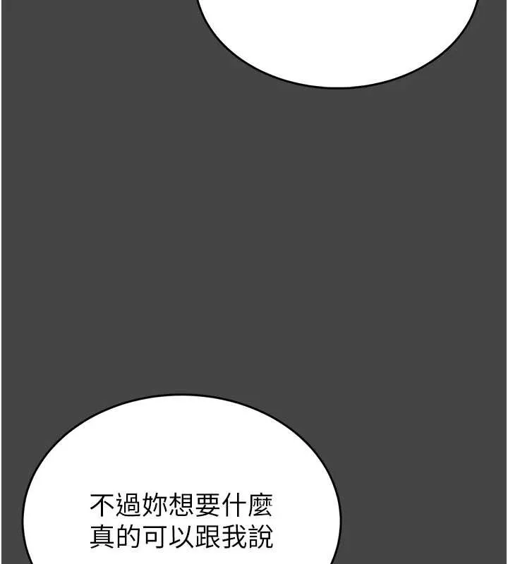 第3话-唤醒女性本能的情欲按摩 141