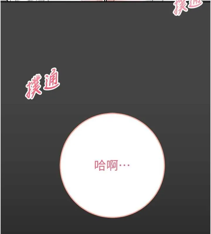 第3话-唤醒女性本能的情欲按摩 152