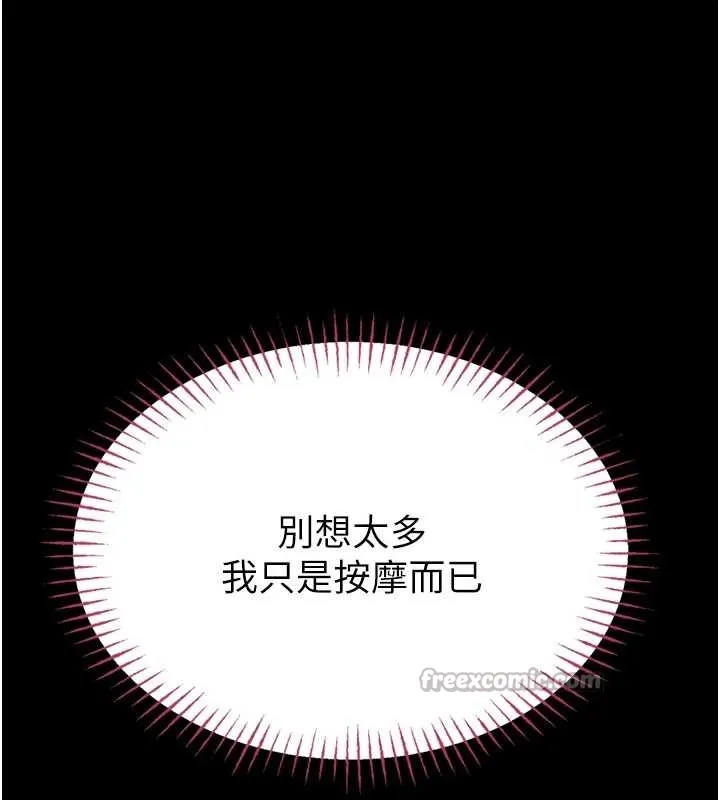 第3话-唤醒女性本能的情欲按摩 154