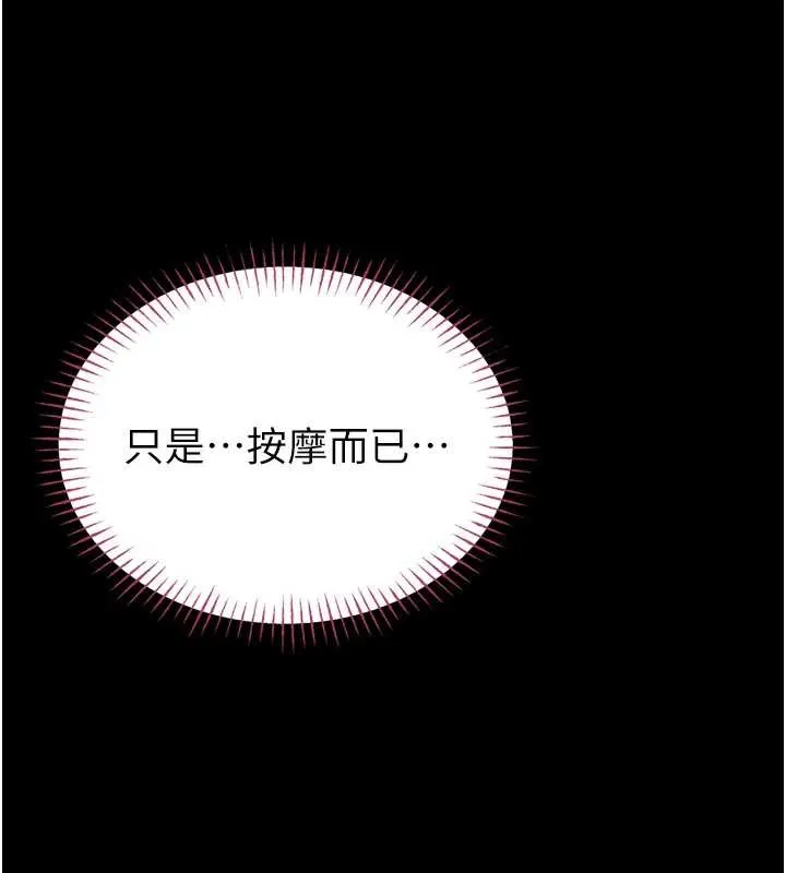 第3话-唤醒女性本能的情欲按摩 158