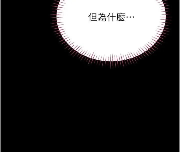第3话-唤醒女性本能的情欲按摩 161