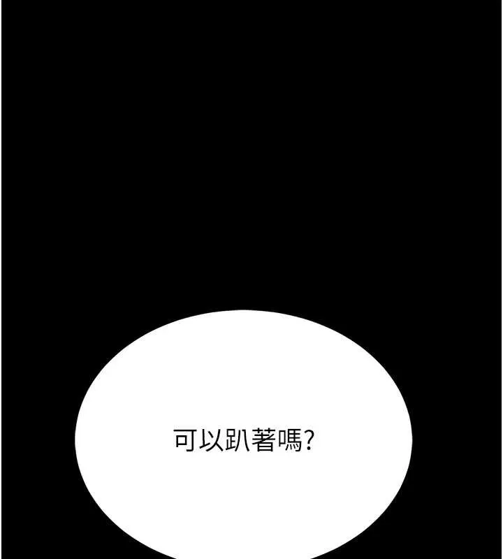 第3话-唤醒女性本能的情欲按摩 164