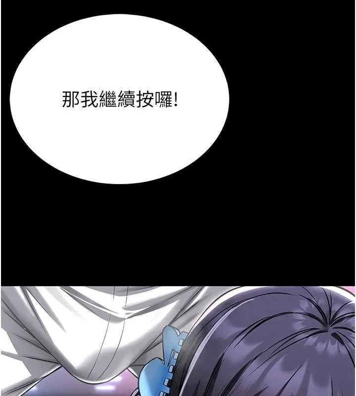 第3话-唤醒女性本能的情欲按摩 171