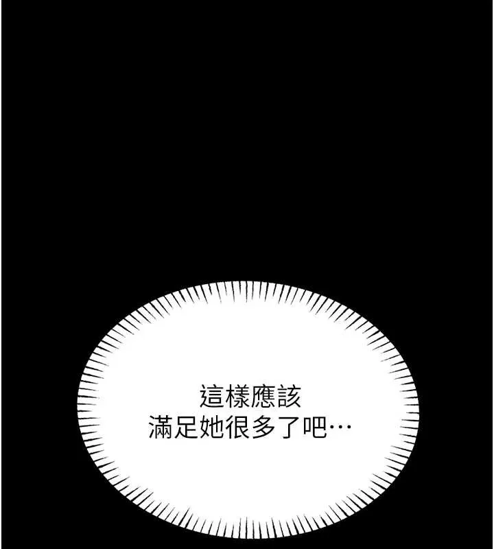 第3话-唤醒女性本能的情欲按摩 173