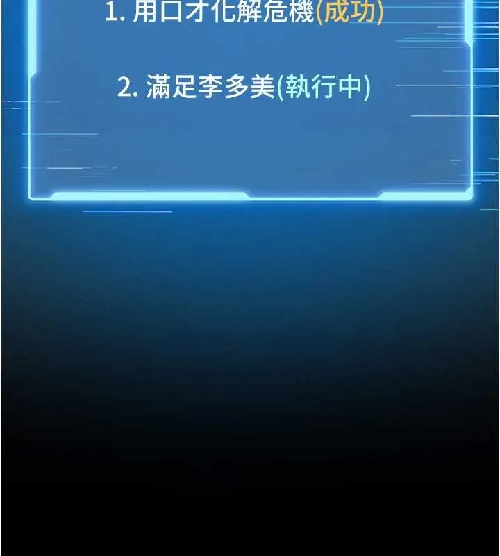 第3话-唤醒女性本能的情欲按摩 177