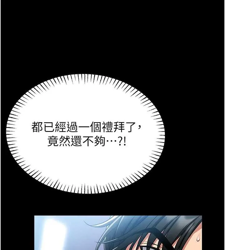 第3话-唤醒女性本能的情欲按摩 179