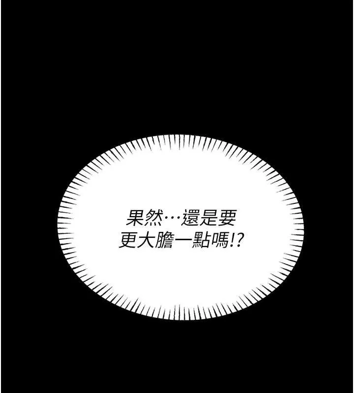 第3话-唤醒女性本能的情欲按摩 181