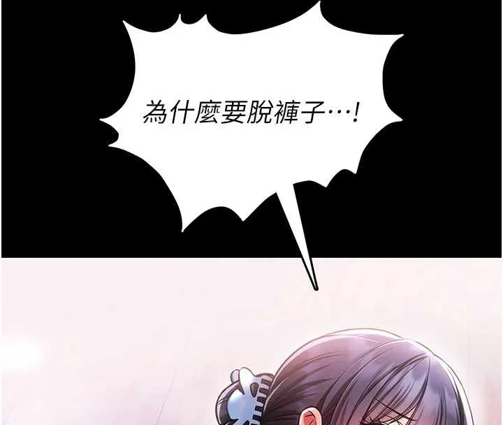 第3话-唤醒女性本能的情欲按摩 186