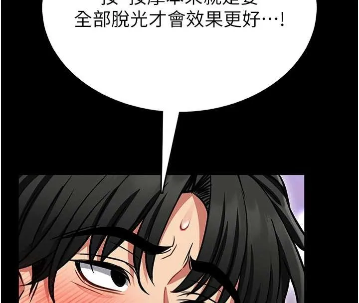 第3话-唤醒女性本能的情欲按摩 190