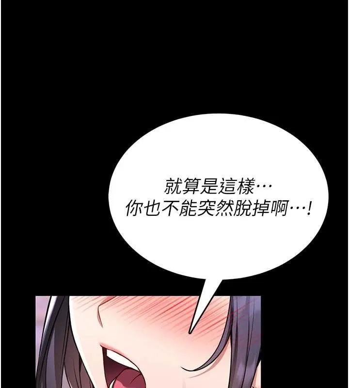 第3话-唤醒女性本能的情欲按摩 193