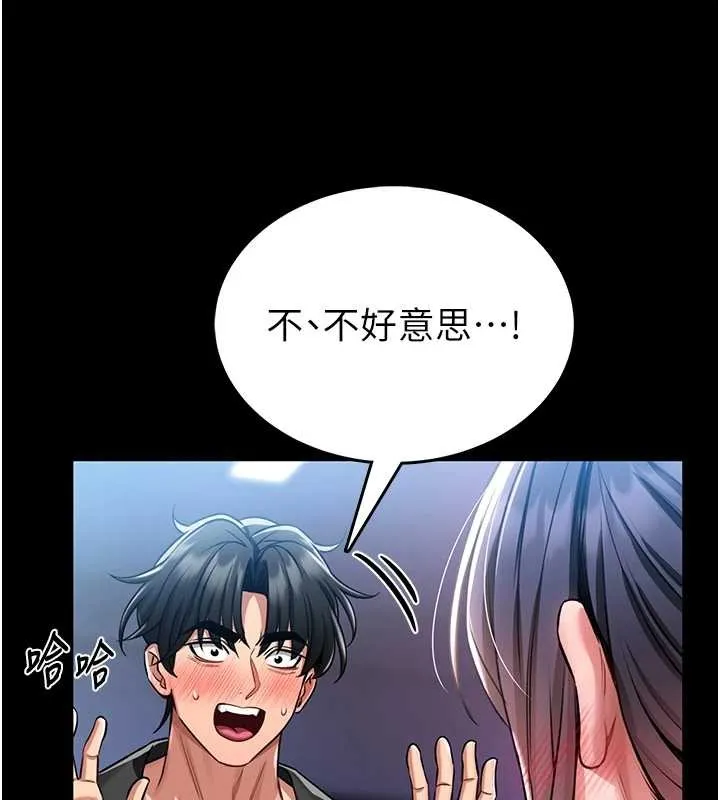 第3话-唤醒女性本能的情欲按摩 195