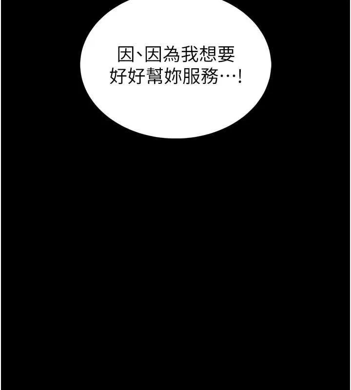 第3话-唤醒女性本能的情欲按摩 197