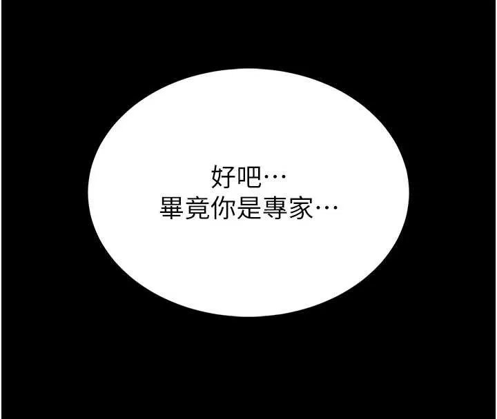 第3话-唤醒女性本能的情欲按摩 200