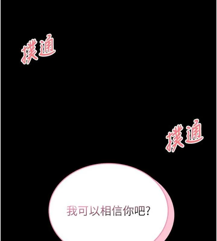 第3话-唤醒女性本能的情欲按摩 202