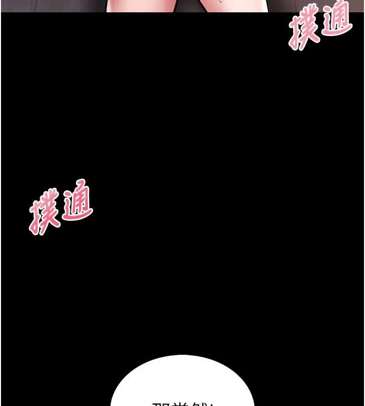 第3话-唤醒女性本能的情欲按摩 205