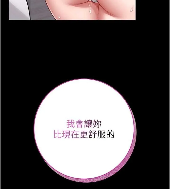 第3话-唤醒女性本能的情欲按摩 207