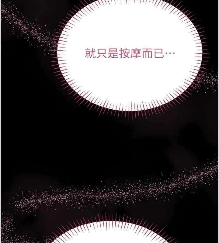 第3话-唤醒女性本能的情欲按摩 218