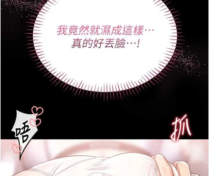 第3话-唤醒女性本能的情欲按摩 219