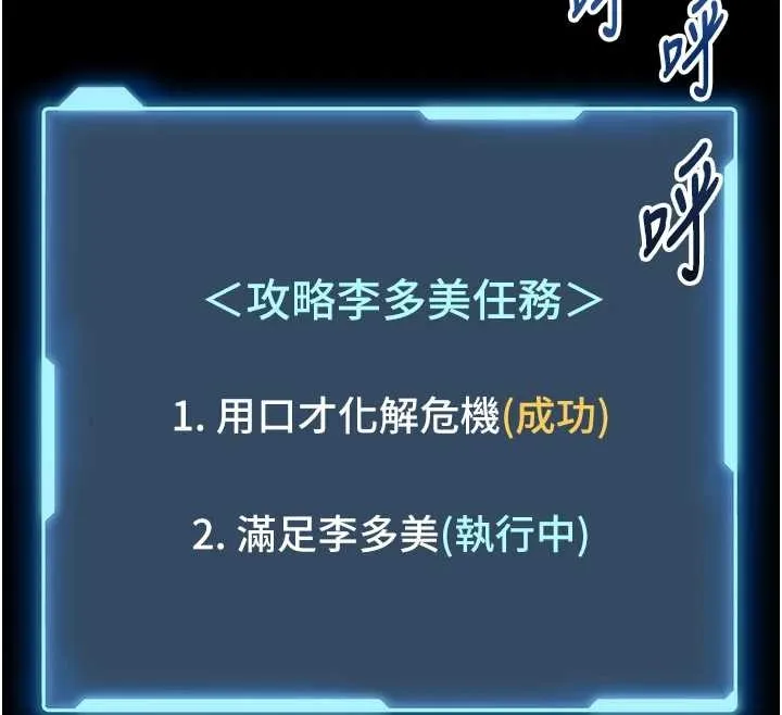 第3话-唤醒女性本能的情欲按摩 227