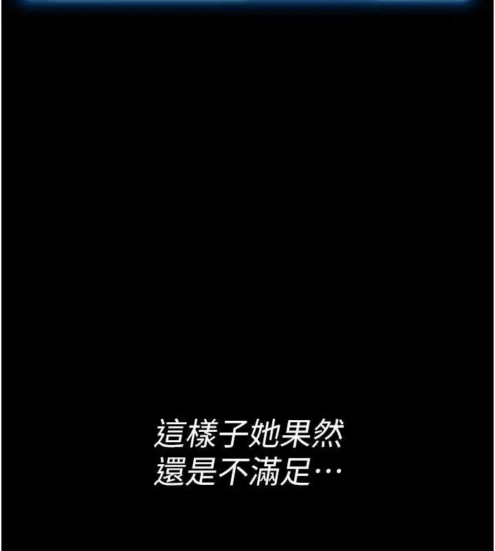 第3话-唤醒女性本能的情欲按摩 228