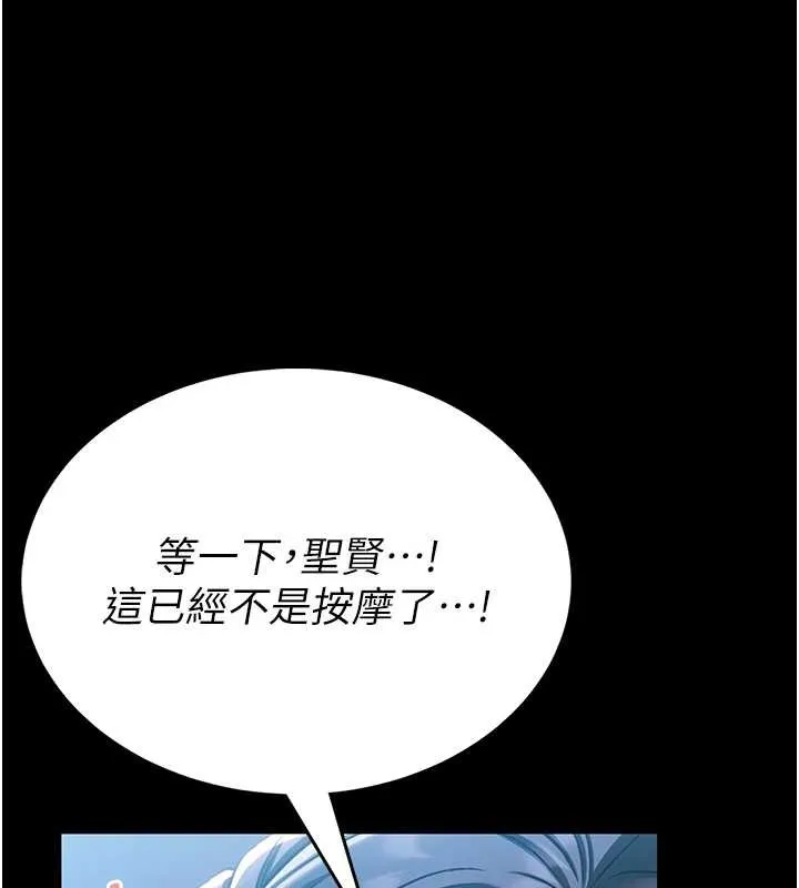 第3话-唤醒女性本能的情欲按摩 234