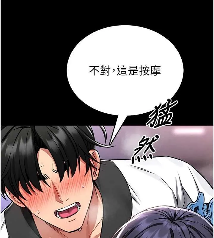 第3话-唤醒女性本能的情欲按摩 237