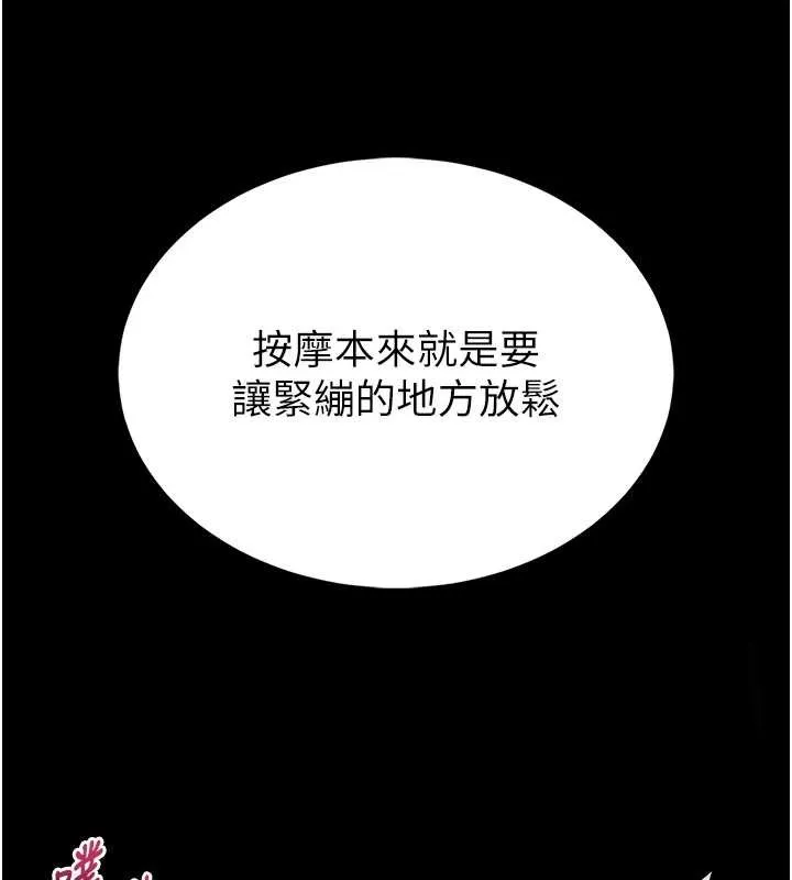 第3话-唤醒女性本能的情欲按摩 240