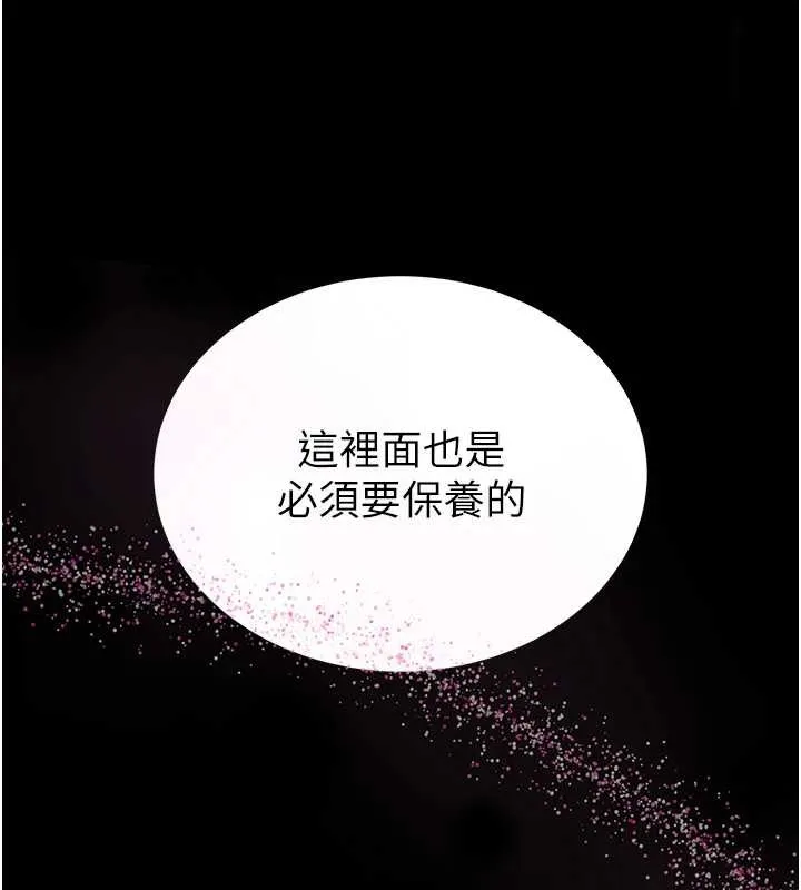 第3话-唤醒女性本能的情欲按摩 244
