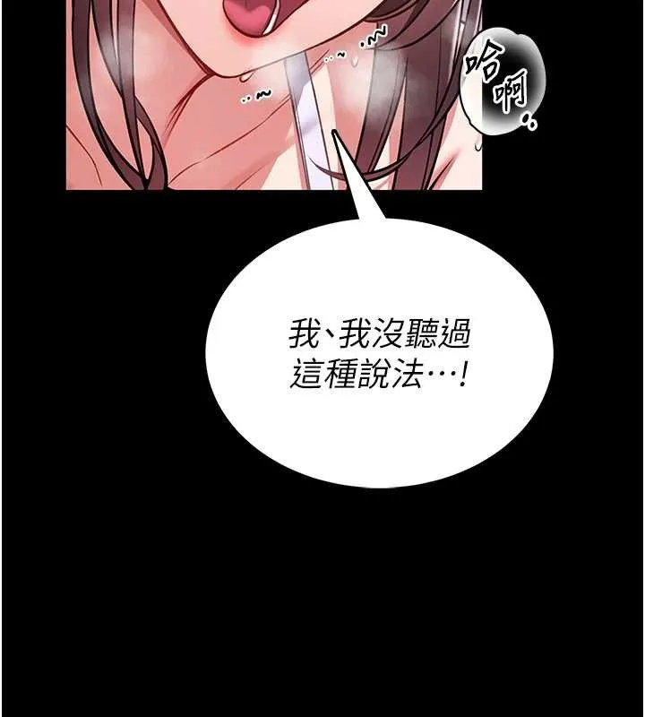 第3话-唤醒女性本能的情欲按摩 248