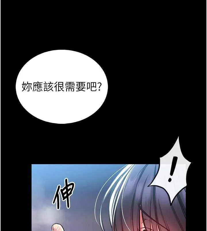 第3话-唤醒女性本能的情欲按摩 249
