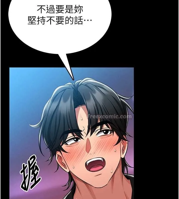 第3话-唤醒女性本能的情欲按摩 252