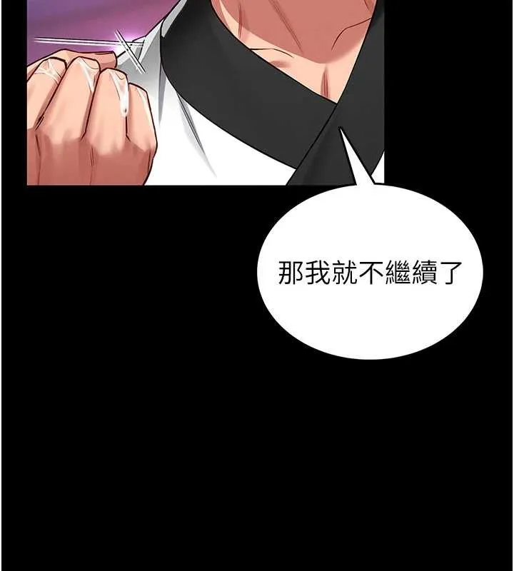 第3话-唤醒女性本能的情欲按摩 253