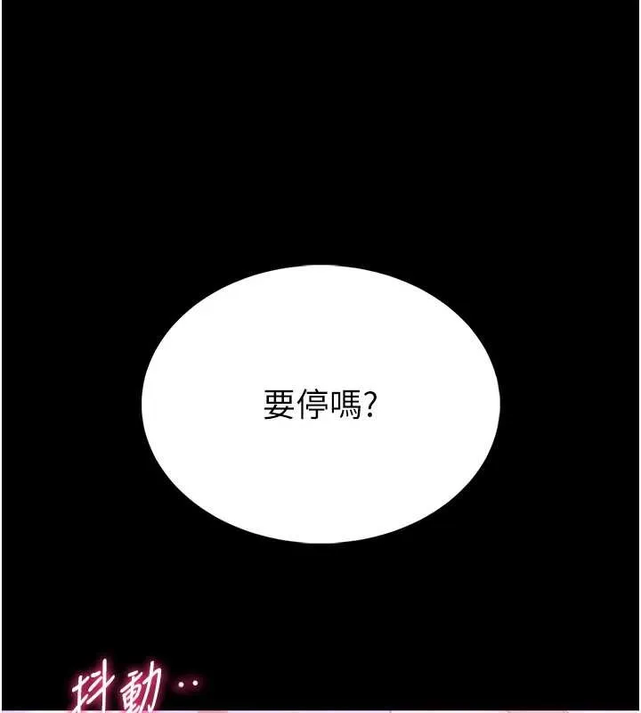 第3话-唤醒女性本能的情欲按摩 254