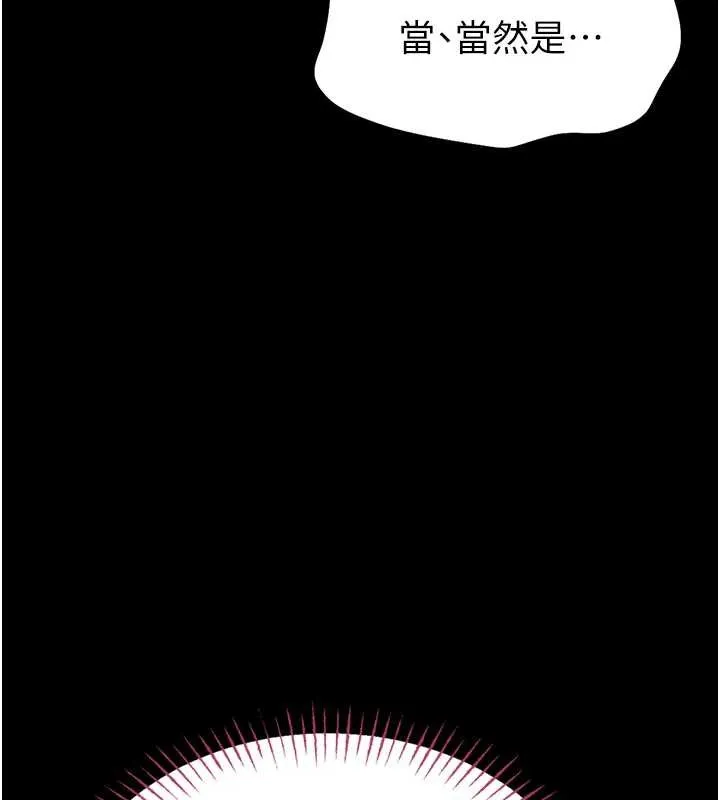 第3话-唤醒女性本能的情欲按摩 257