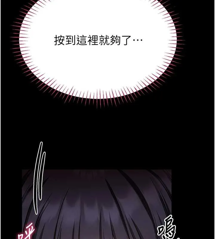 第3话-唤醒女性本能的情欲按摩 258