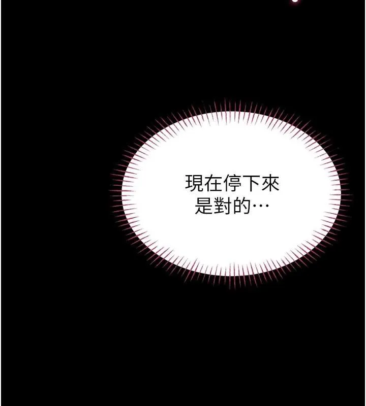 第3话-唤醒女性本能的情欲按摩 260