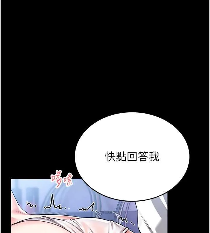 第3话-唤醒女性本能的情欲按摩 265